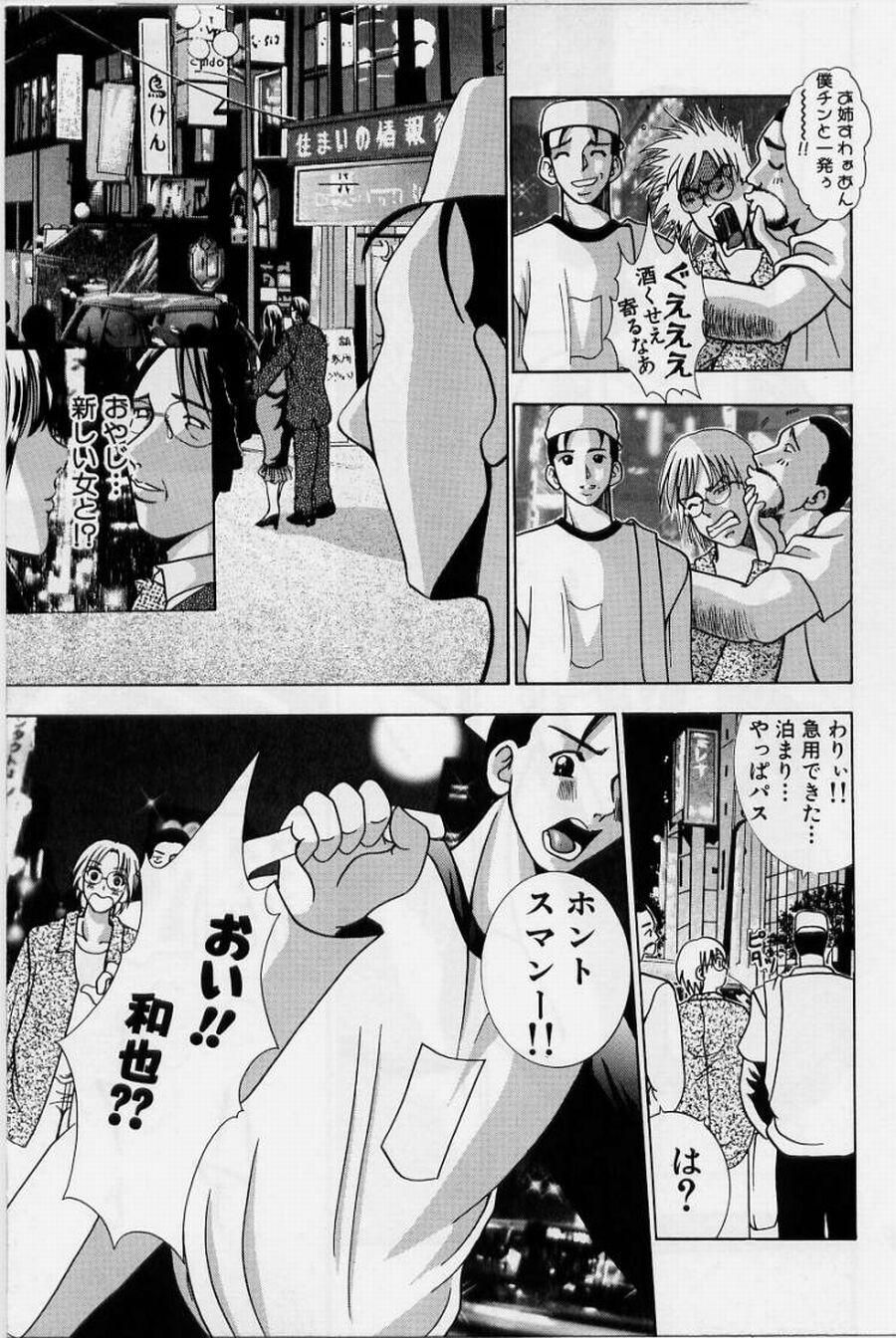 [香月りお] 恥液娘
