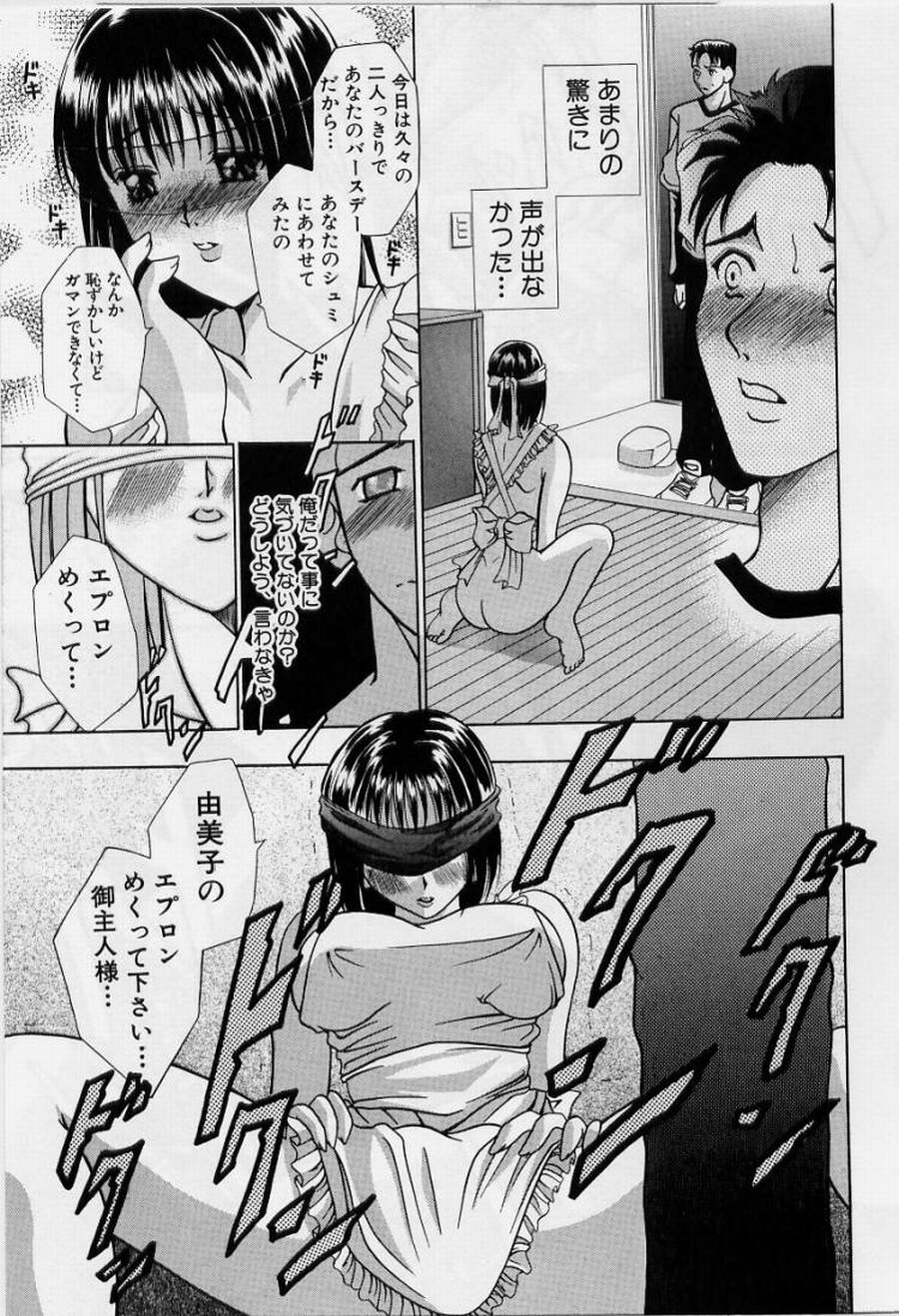 [香月りお] 恥液娘