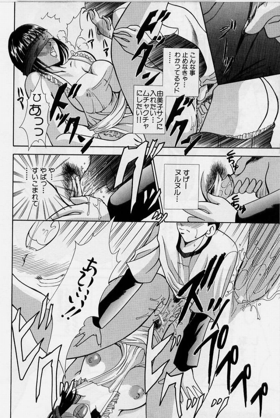 [香月りお] 恥液娘