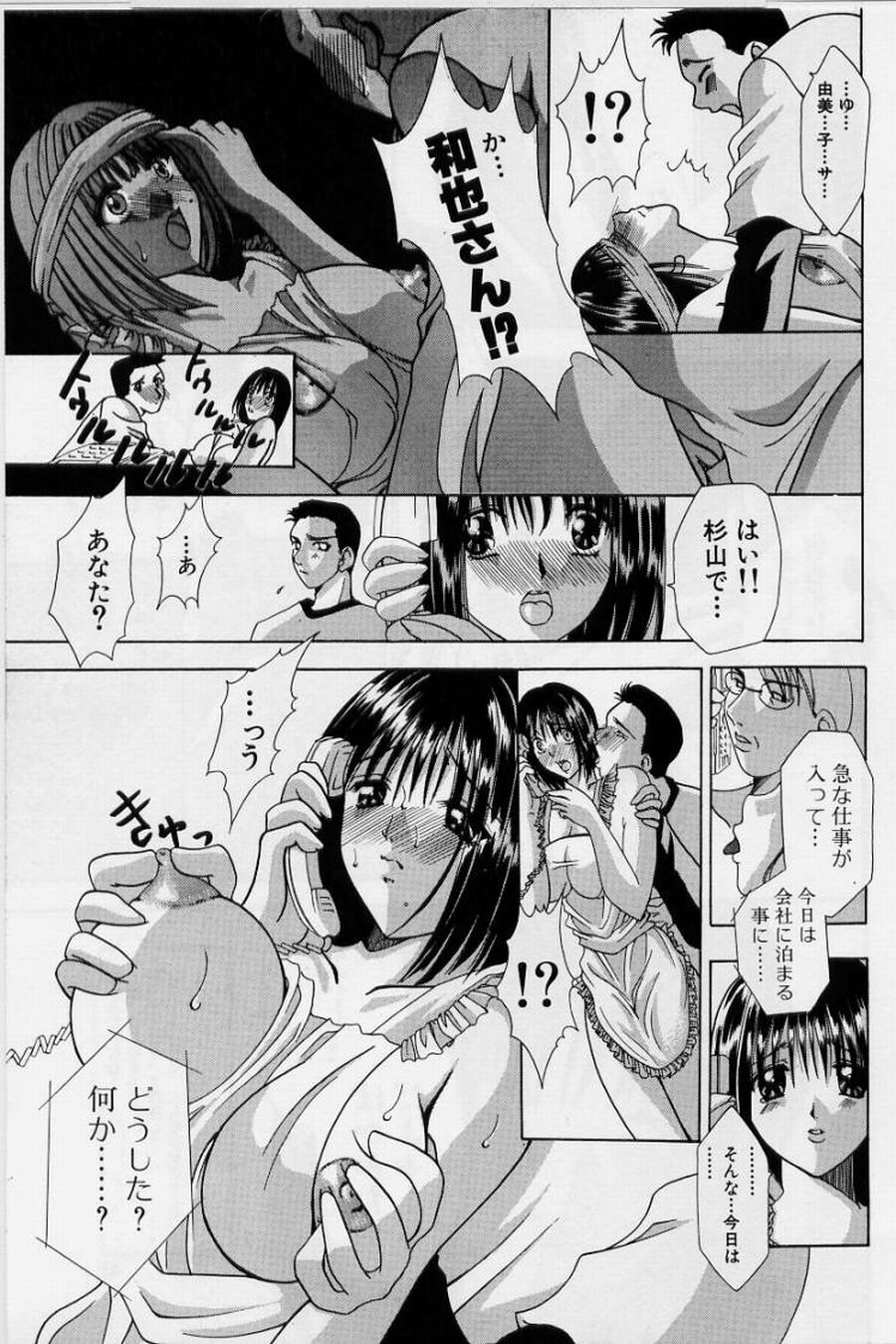 [香月りお] 恥液娘