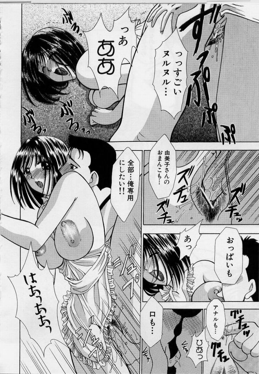 [香月りお] 恥液娘