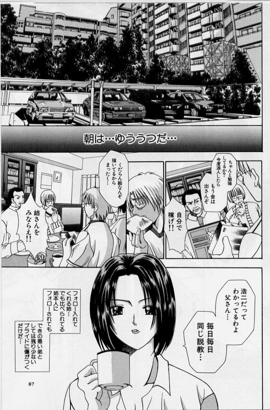 [香月りお] 恥液娘