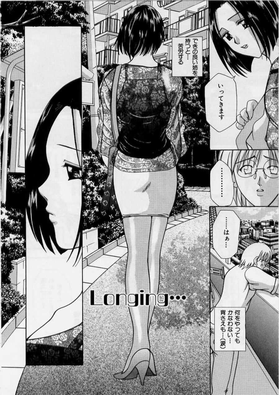 [香月りお] 恥液娘