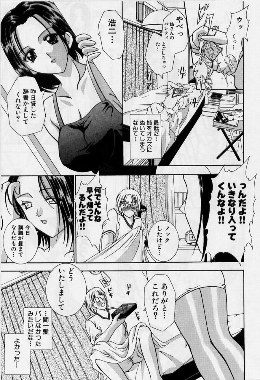 [香月りお] 恥液娘