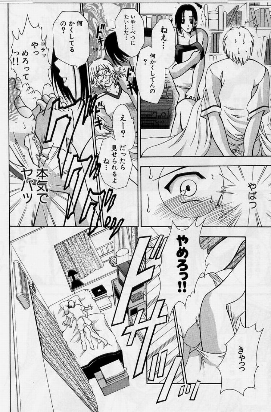 [香月りお] 恥液娘