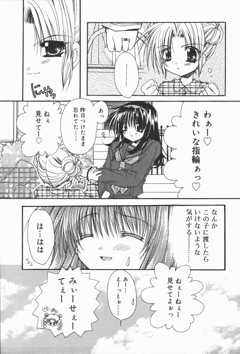 [龍牙翔] まゆたんコンプレックス