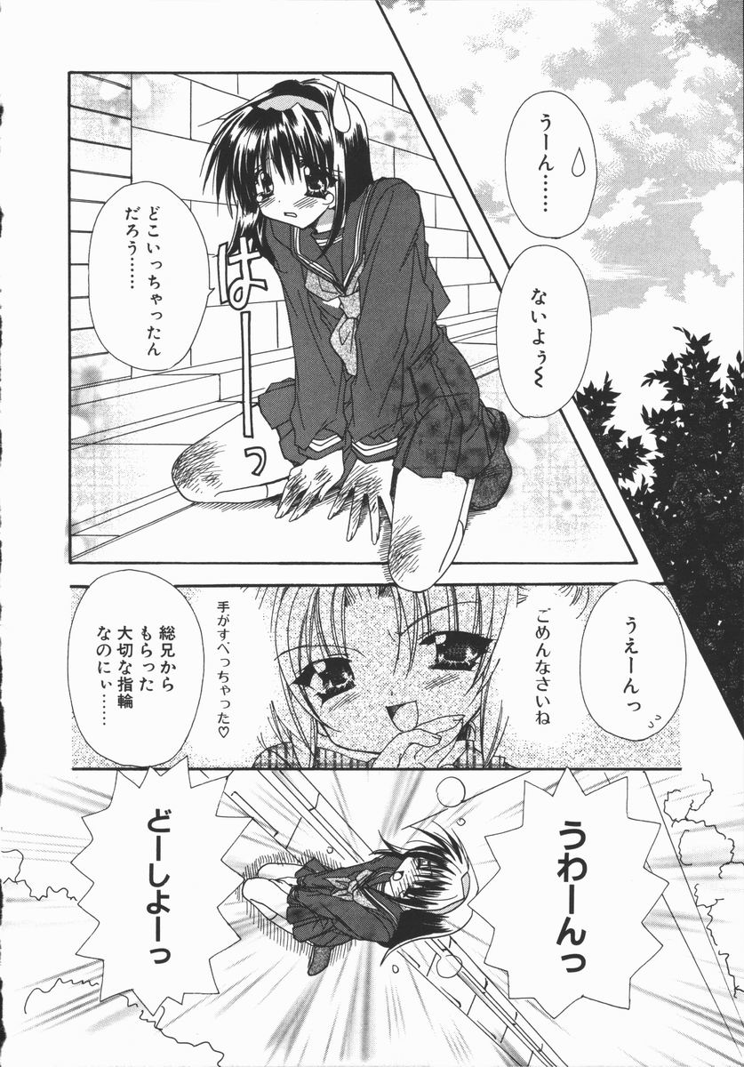 [龍牙翔] まゆたんコンプレックス