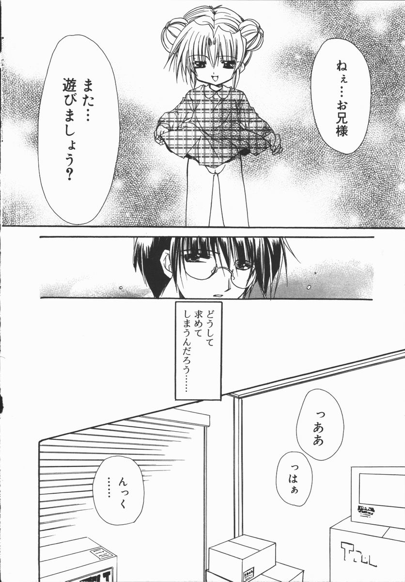 [龍牙翔] まゆたんコンプレックス