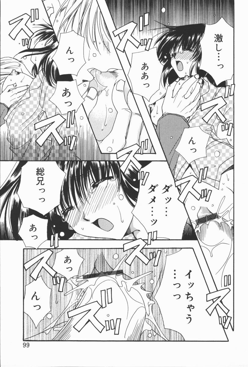 [龍牙翔] まゆたんコンプレックス