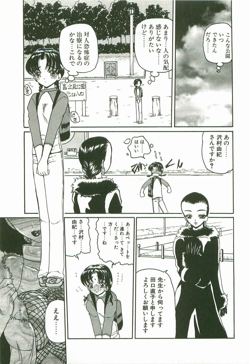 [倶梨伽羅] プライズドールKEI