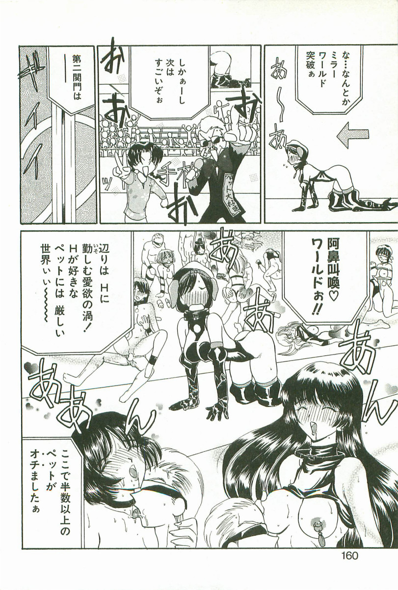 [倶梨伽羅] プライズドールKEI