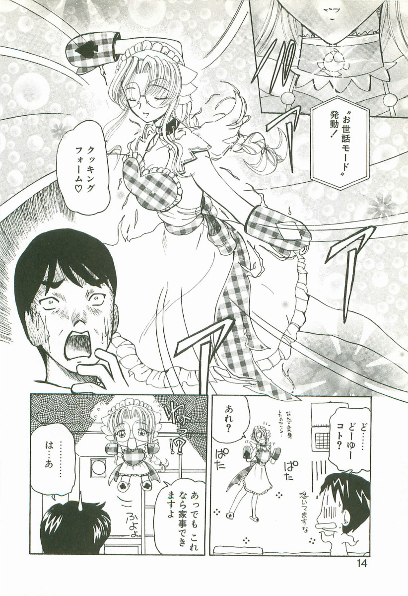 [倶梨伽羅] プライズドールKEI