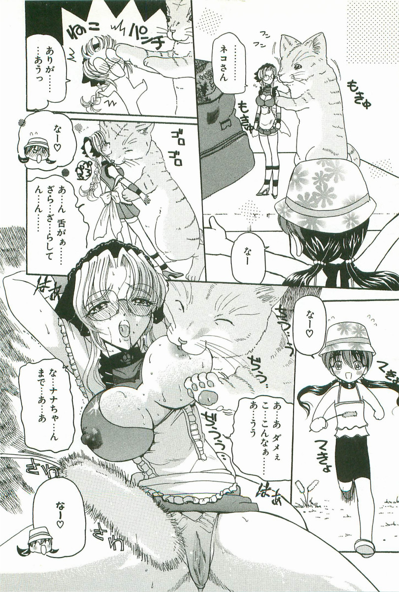 [倶梨伽羅] プライズドールKEI