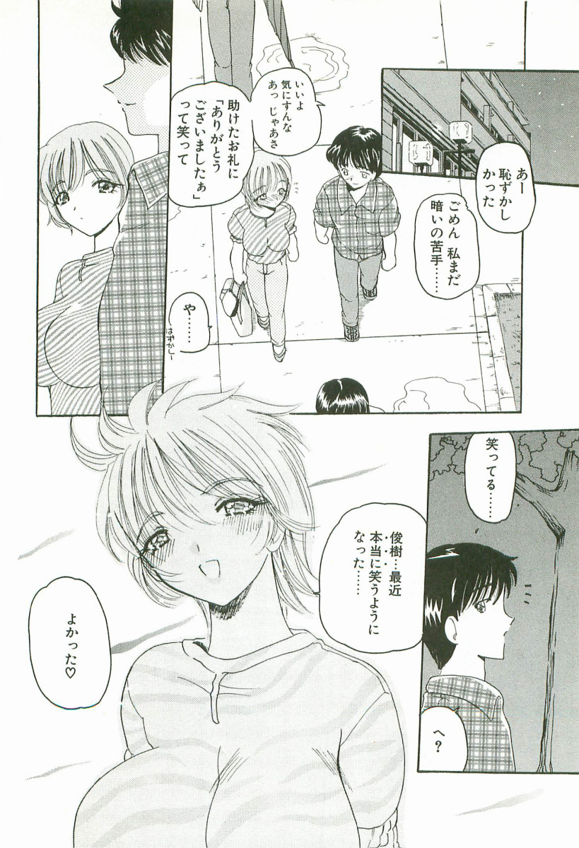 [倶梨伽羅] プライズドールKEI