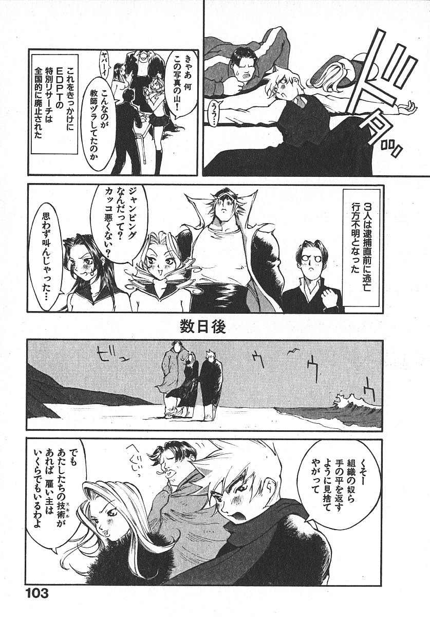 [桐生知彦] ツインスパークガールズ2