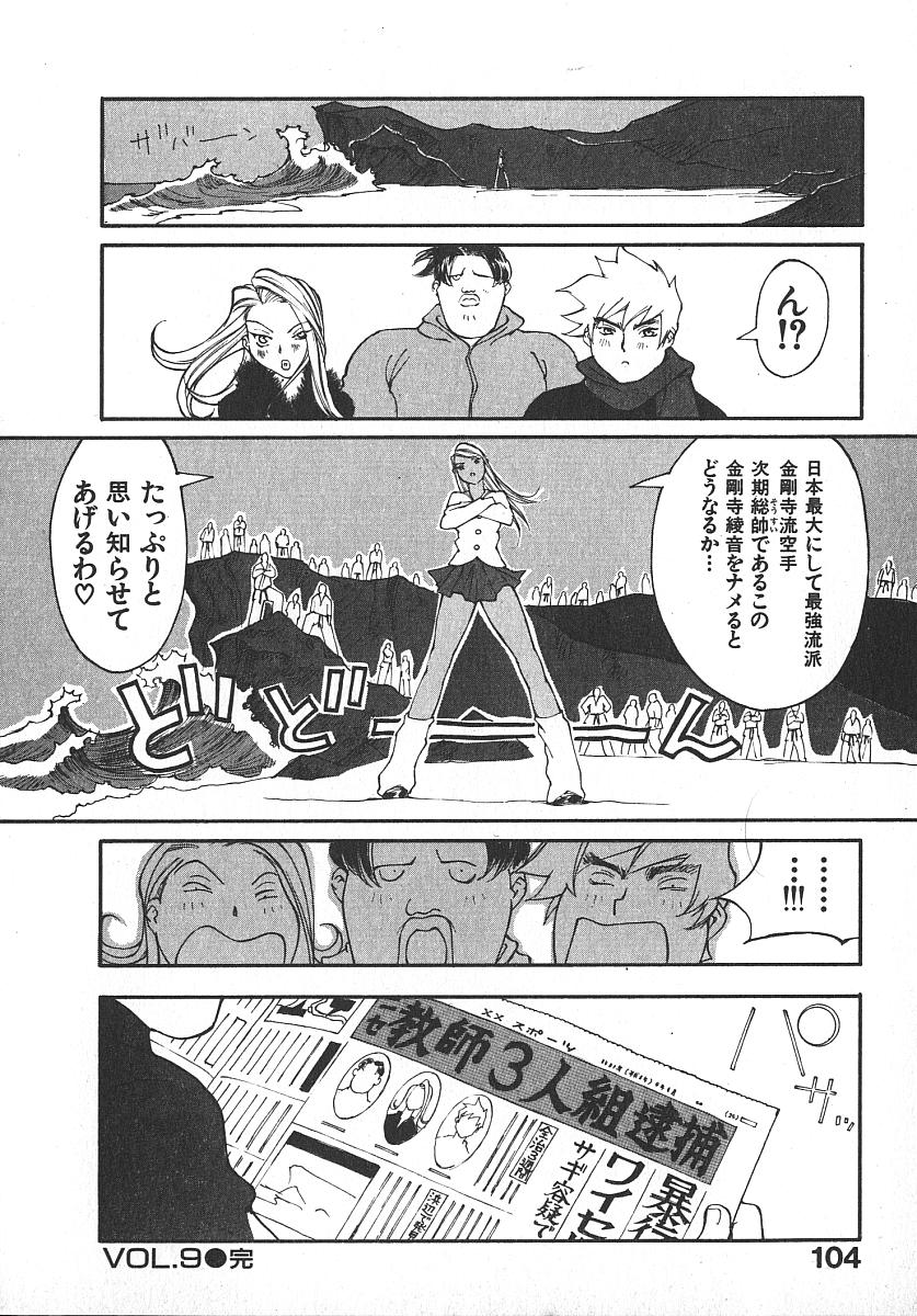 [桐生知彦] ツインスパークガールズ2