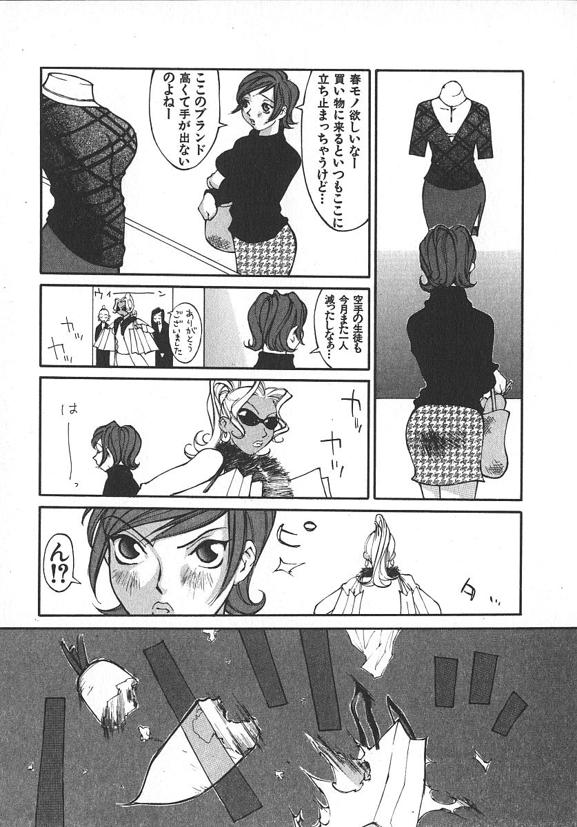 [桐生知彦] ツインスパークガールズ2