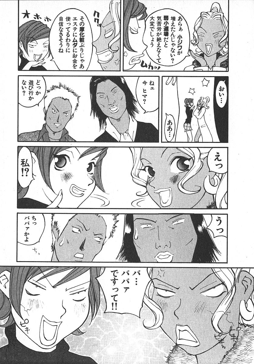 [桐生知彦] ツインスパークガールズ2