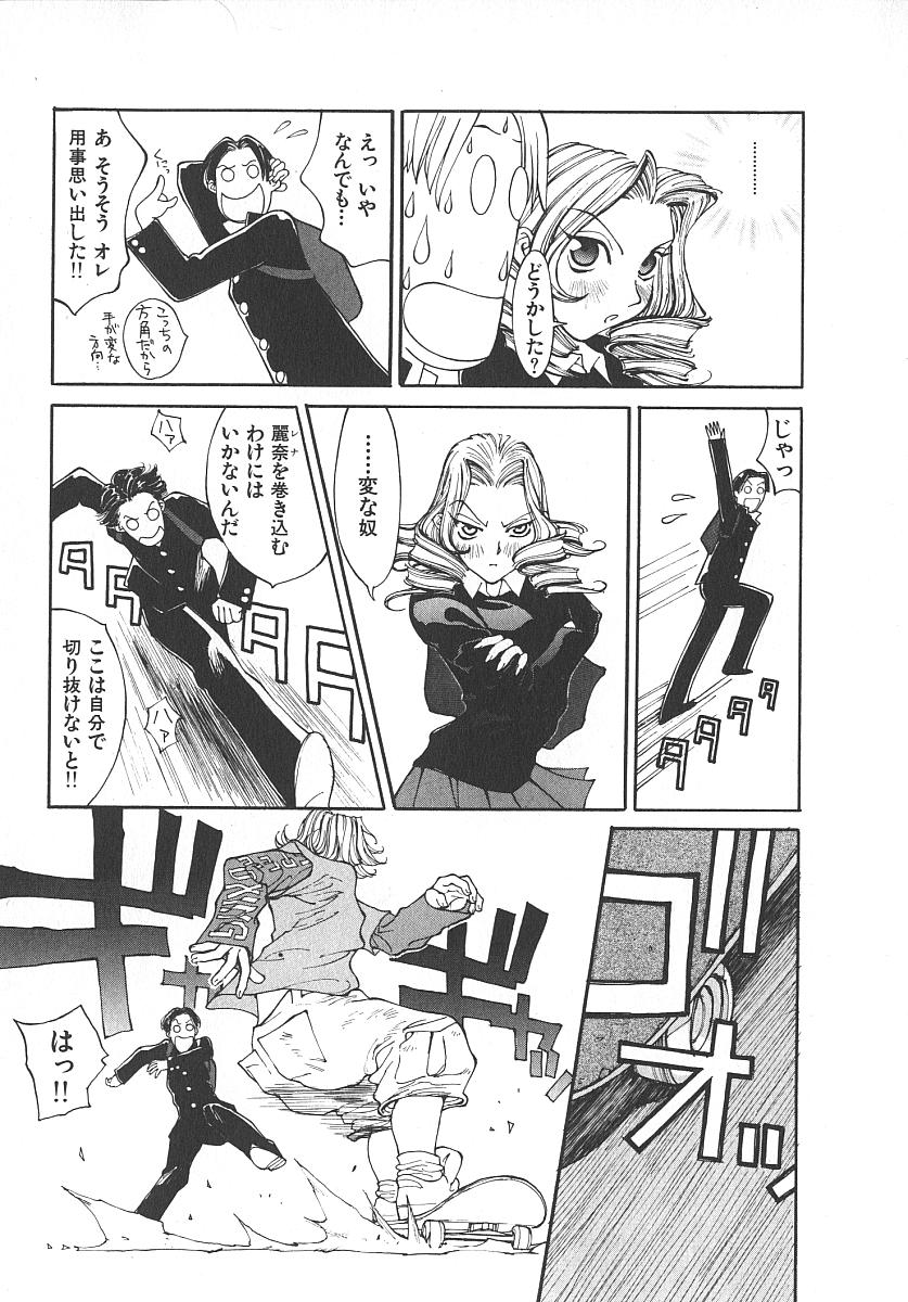 [桐生知彦] ツインスパークガールズ2