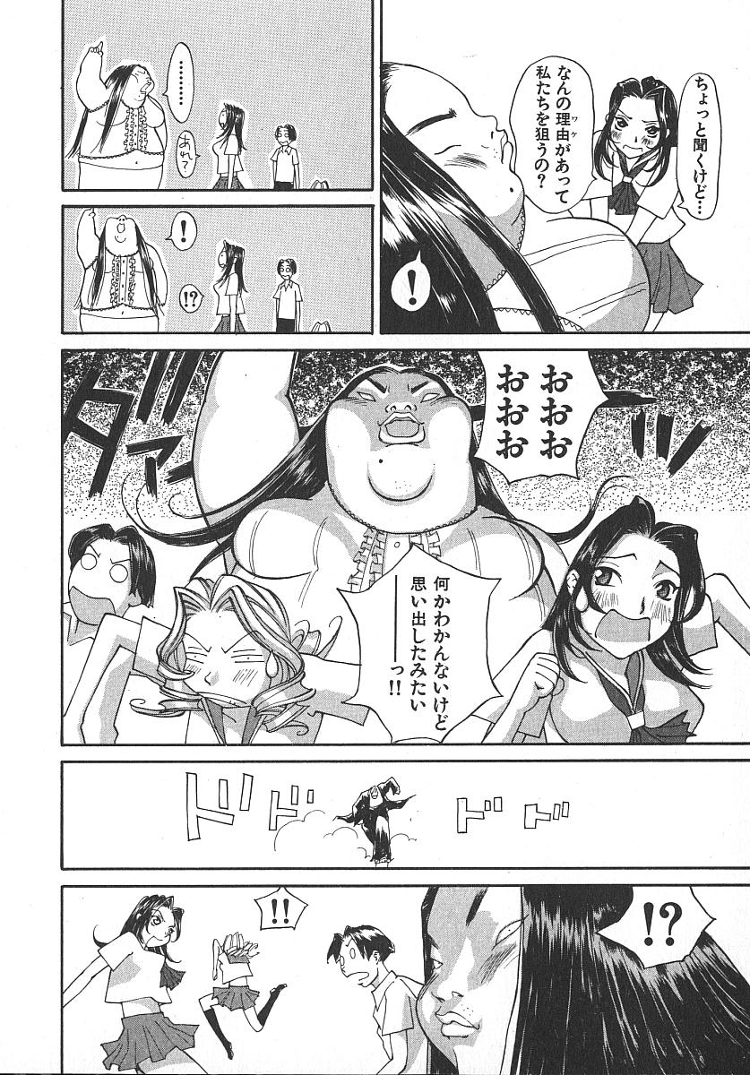 [桐生知彦] ツインスパークガールズ2