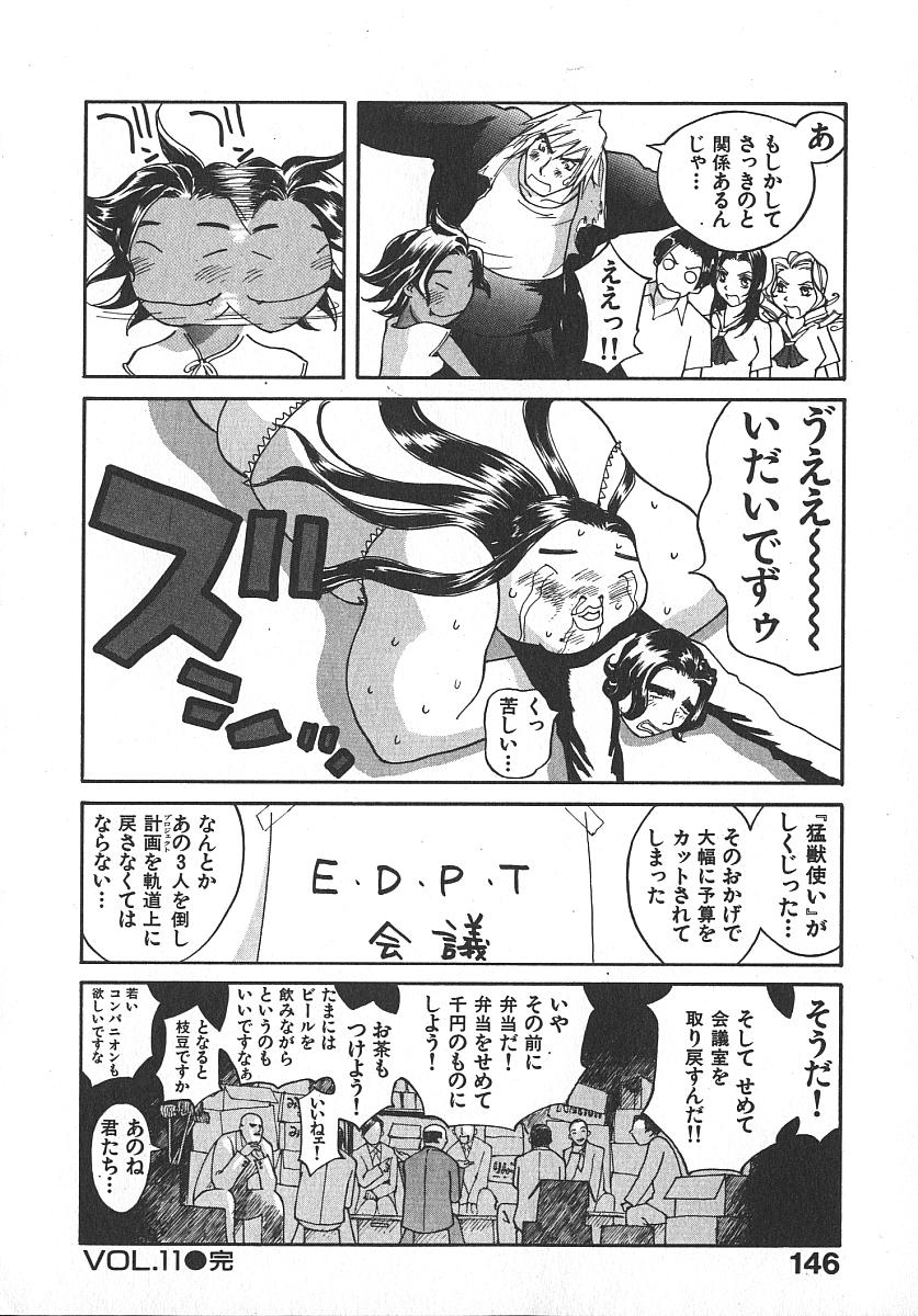 [桐生知彦] ツインスパークガールズ2