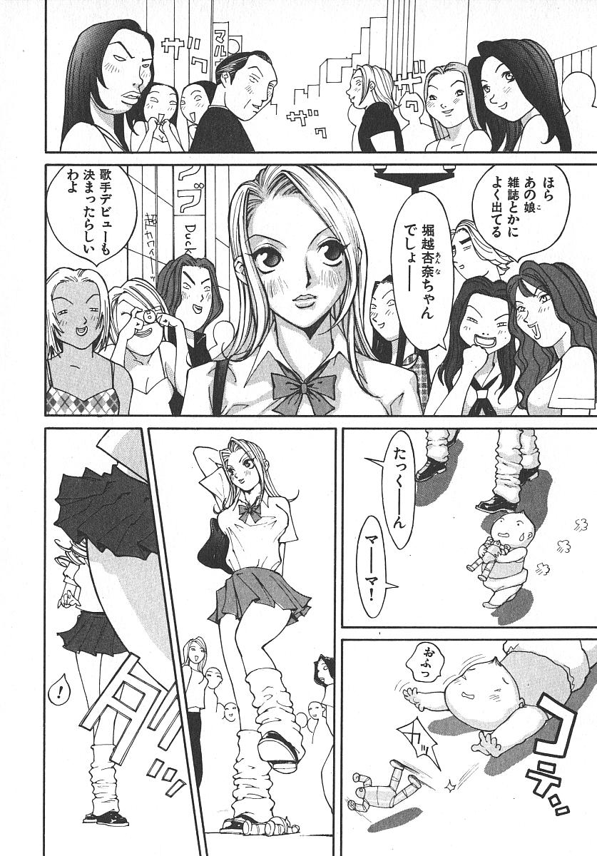 [桐生知彦] ツインスパークガールズ2