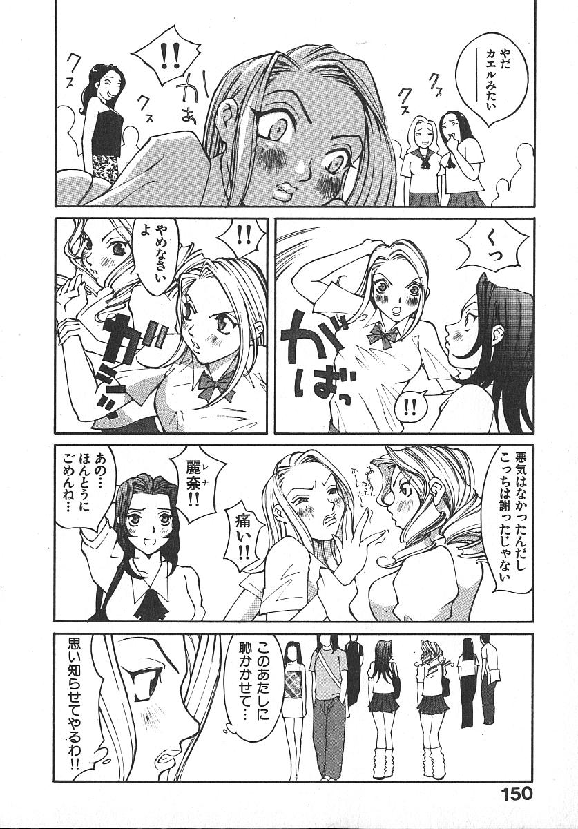 [桐生知彦] ツインスパークガールズ2
