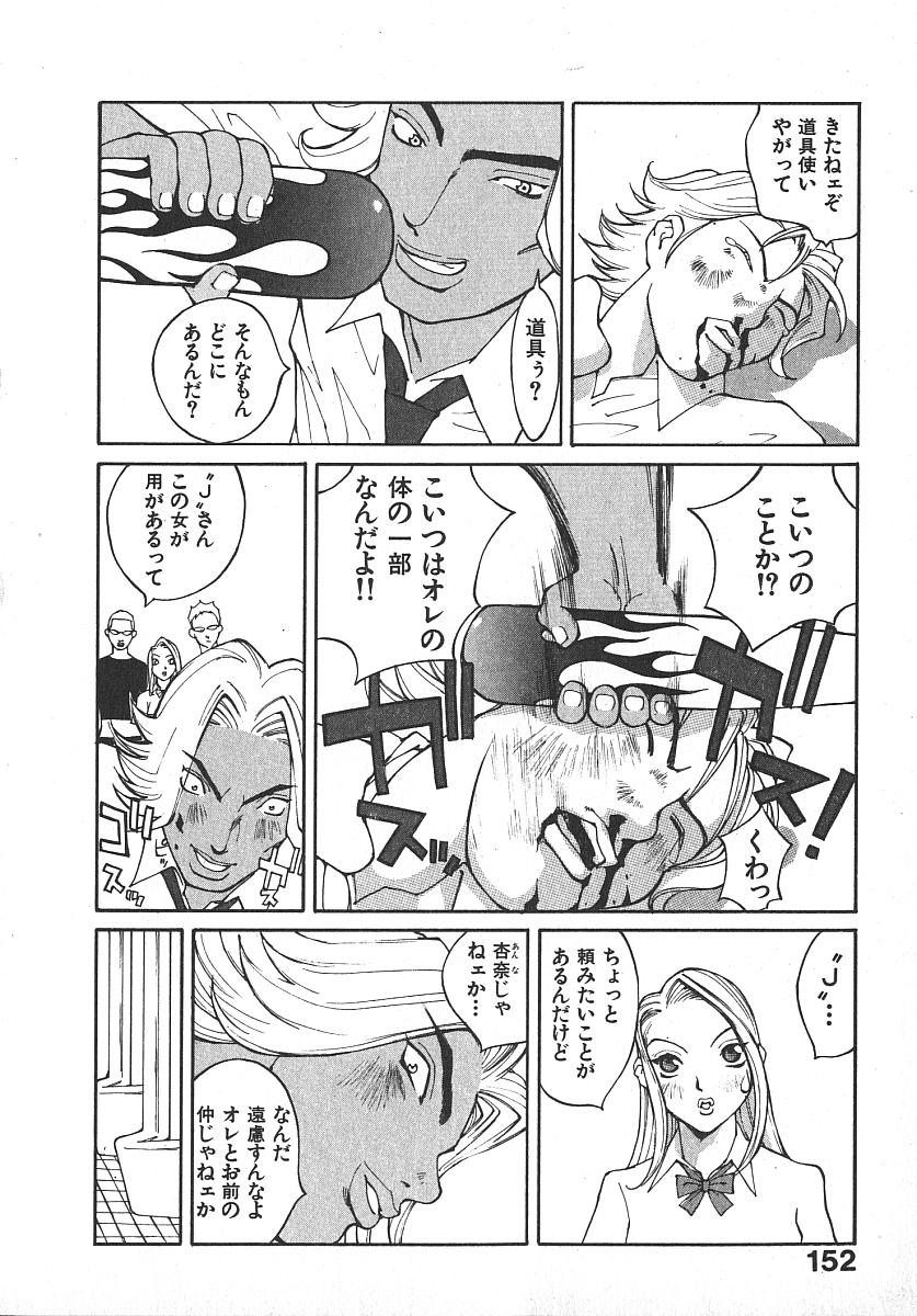 [桐生知彦] ツインスパークガールズ2