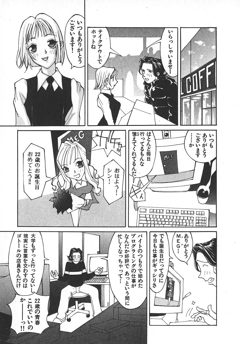 [桐生知彦] ツインスパークガールズ2