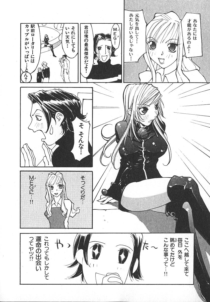 [桐生知彦] ツインスパークガールズ2