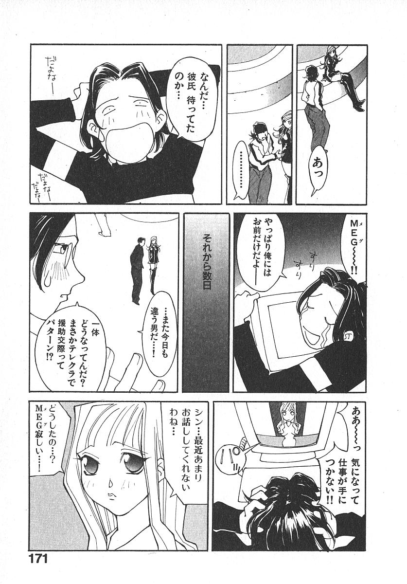 [桐生知彦] ツインスパークガールズ2