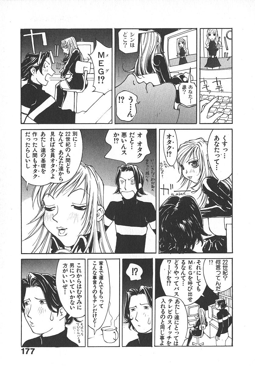 [桐生知彦] ツインスパークガールズ2