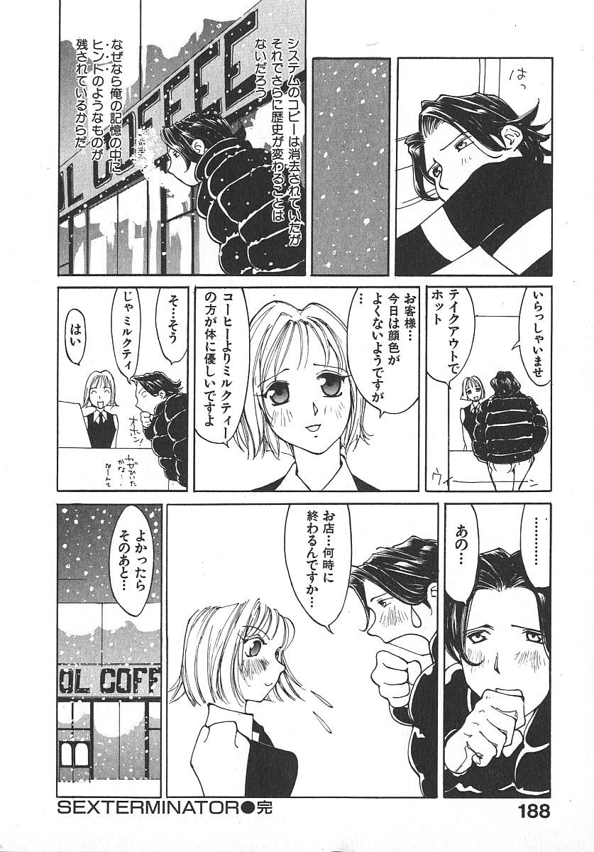 [桐生知彦] ツインスパークガールズ2