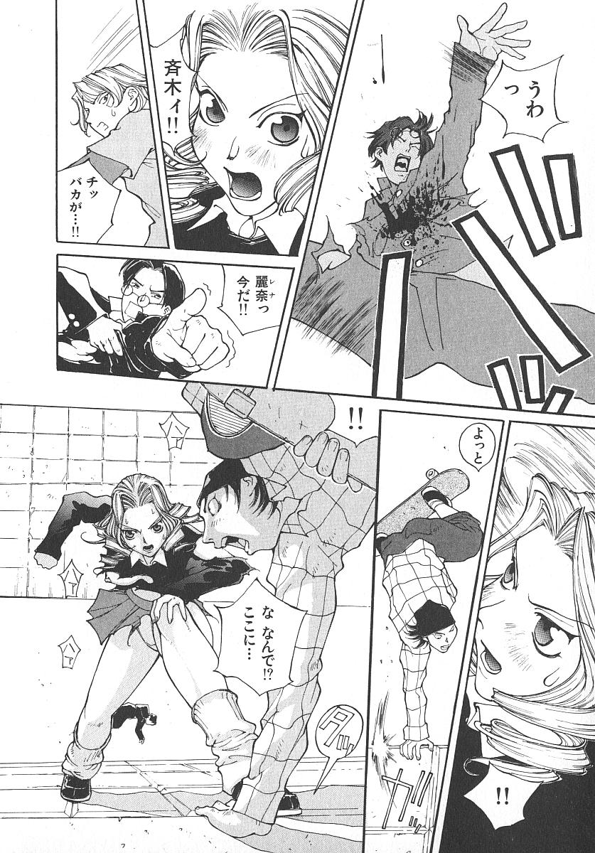 [桐生知彦] ツインスパークガールズ2