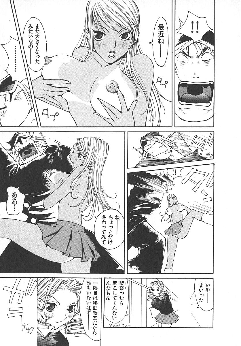[桐生知彦] ツインスパークガールズ2
