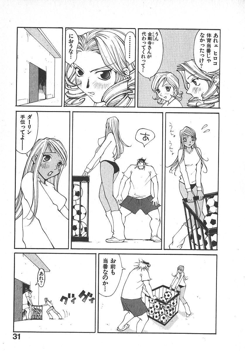 [桐生知彦] ツインスパークガールズ2