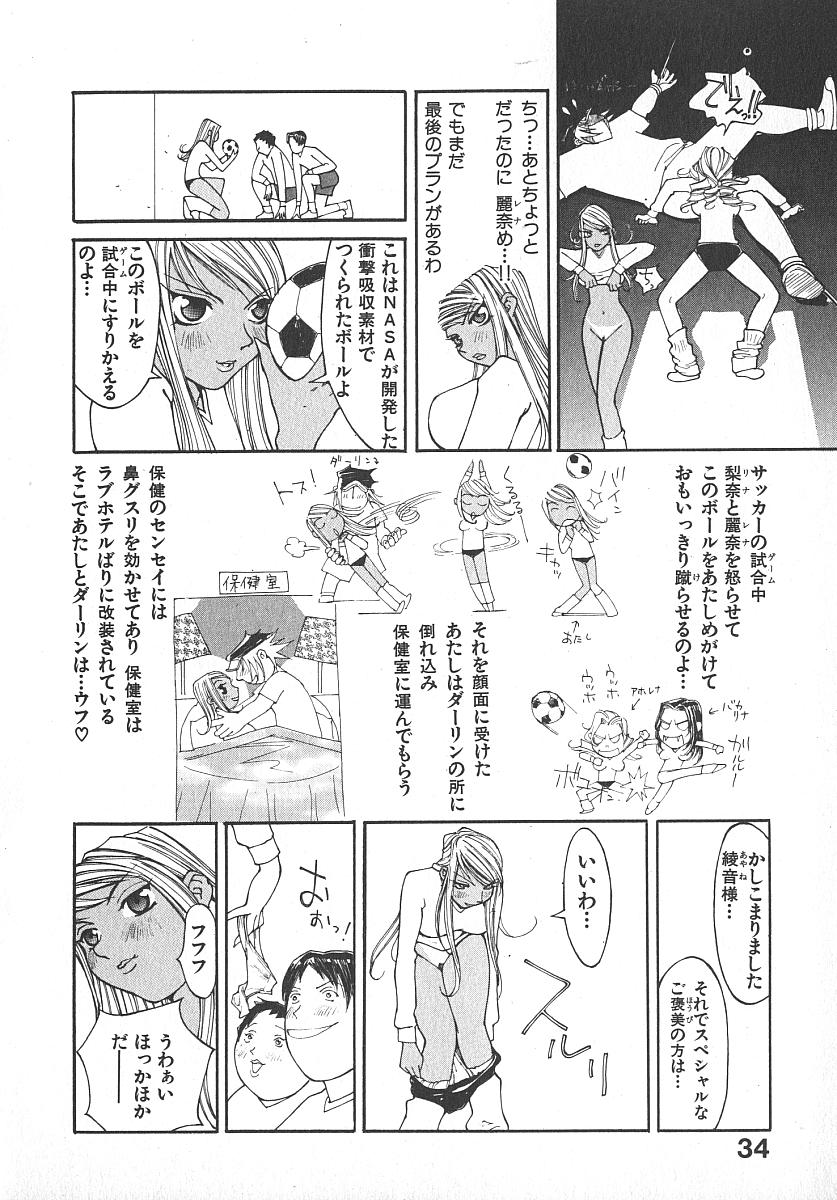 [桐生知彦] ツインスパークガールズ2