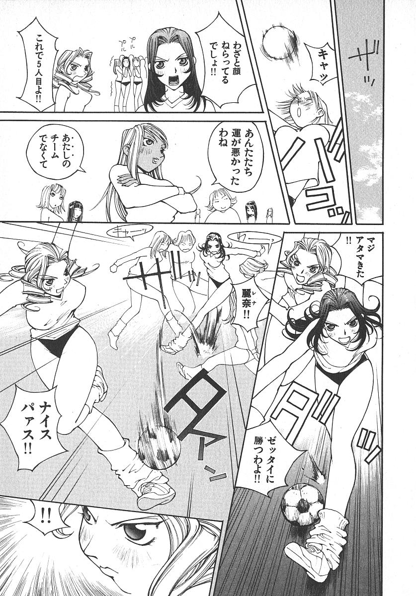 [桐生知彦] ツインスパークガールズ2