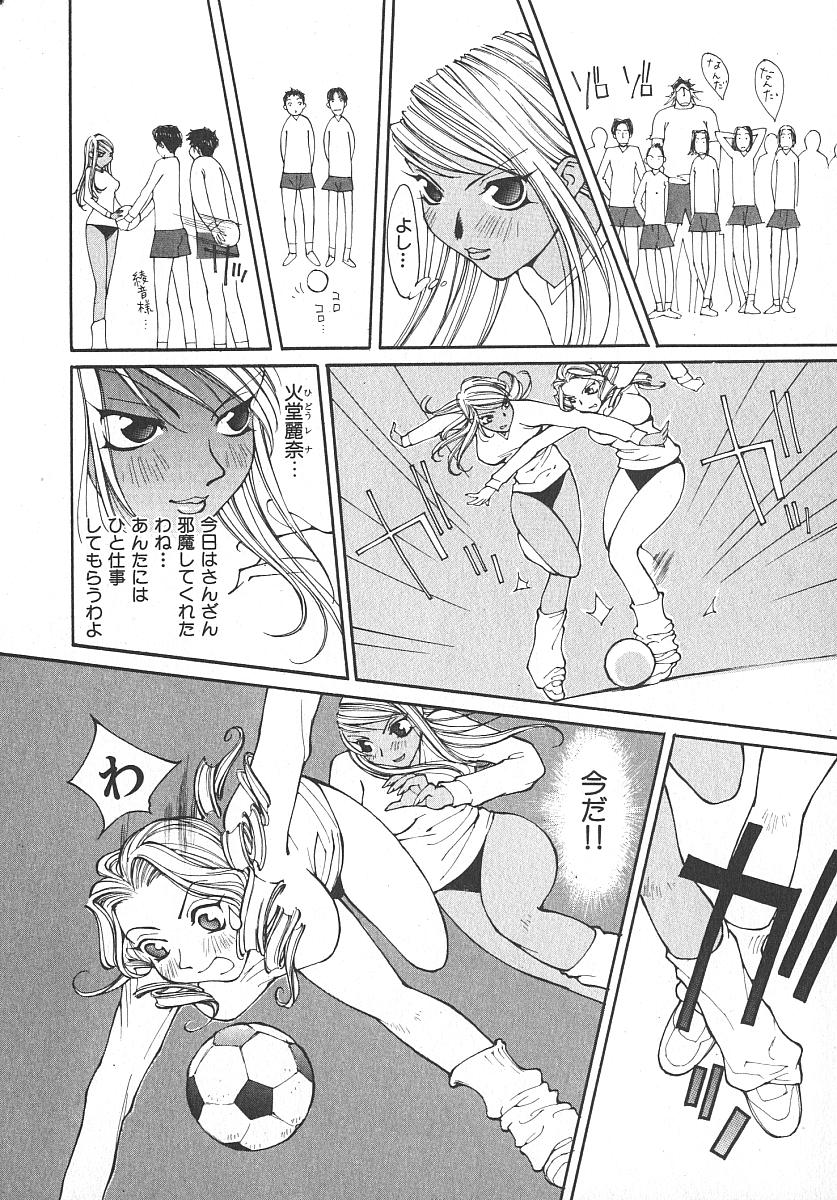 [桐生知彦] ツインスパークガールズ2