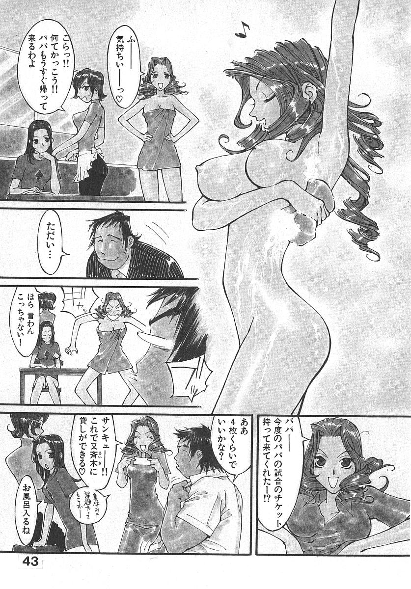 [桐生知彦] ツインスパークガールズ2