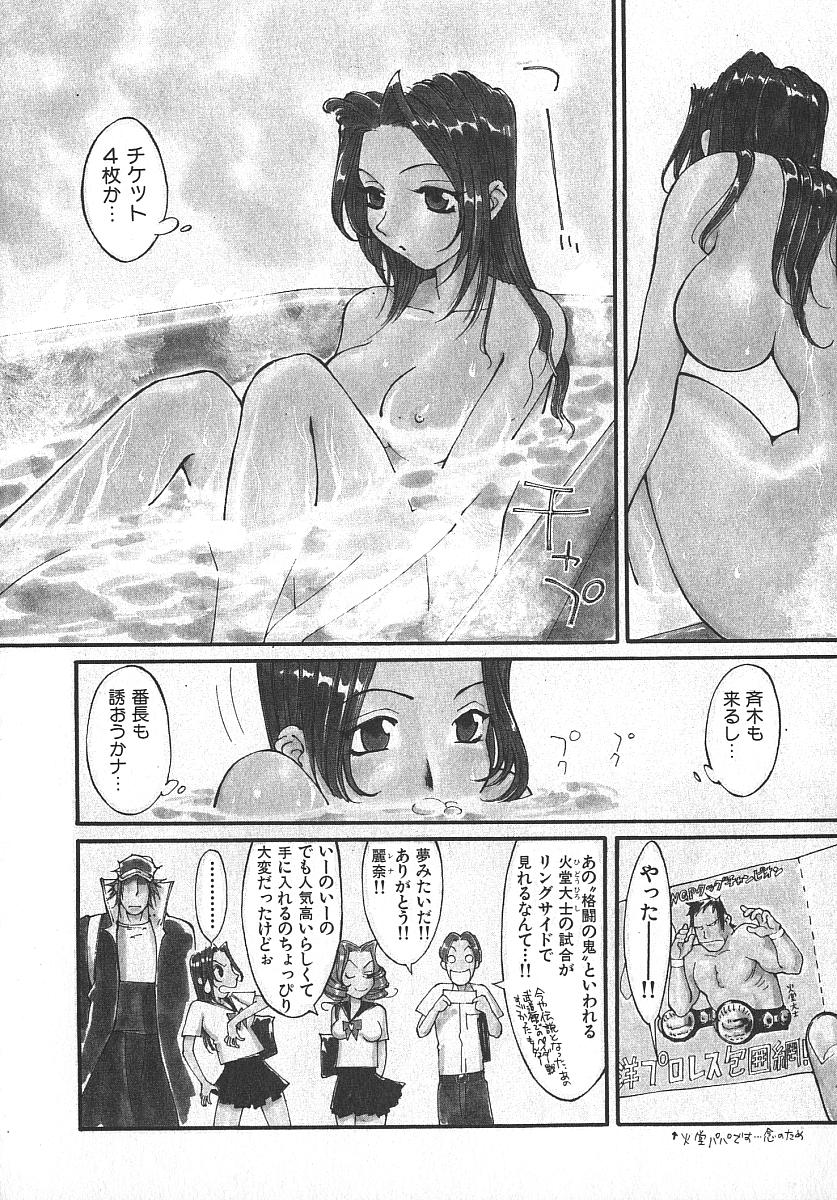[桐生知彦] ツインスパークガールズ2