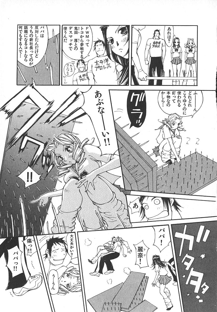 [桐生知彦] ツインスパークガールズ2