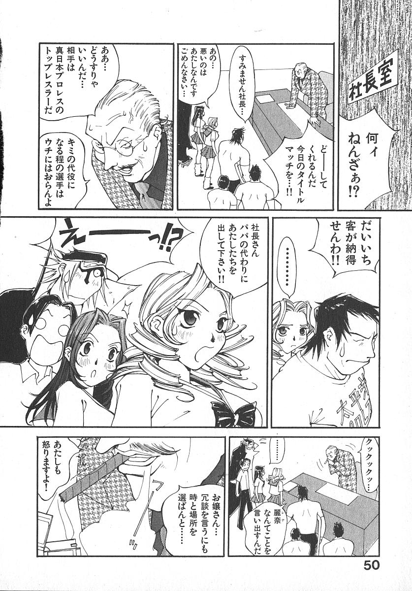 [桐生知彦] ツインスパークガールズ2