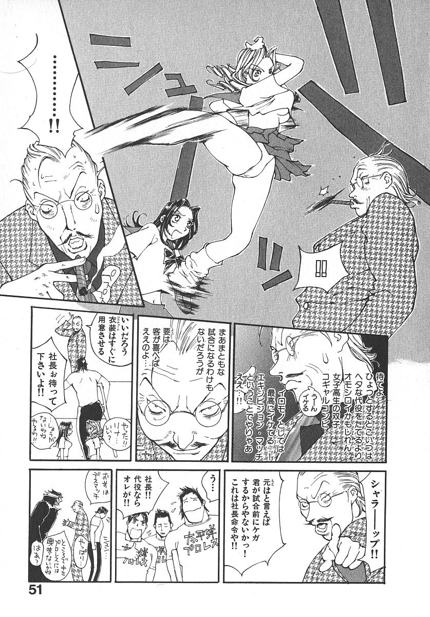 [桐生知彦] ツインスパークガールズ2
