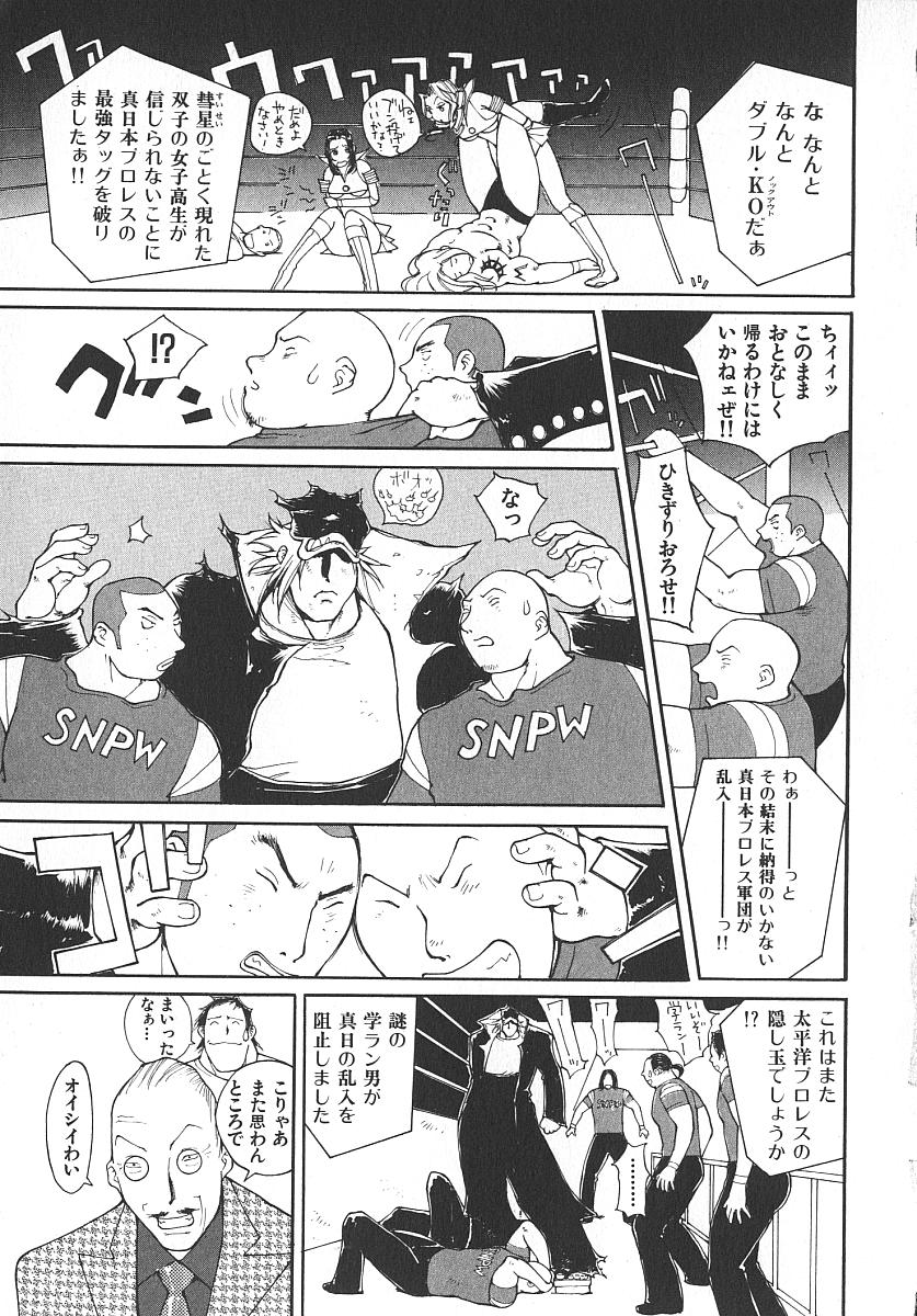 [桐生知彦] ツインスパークガールズ2