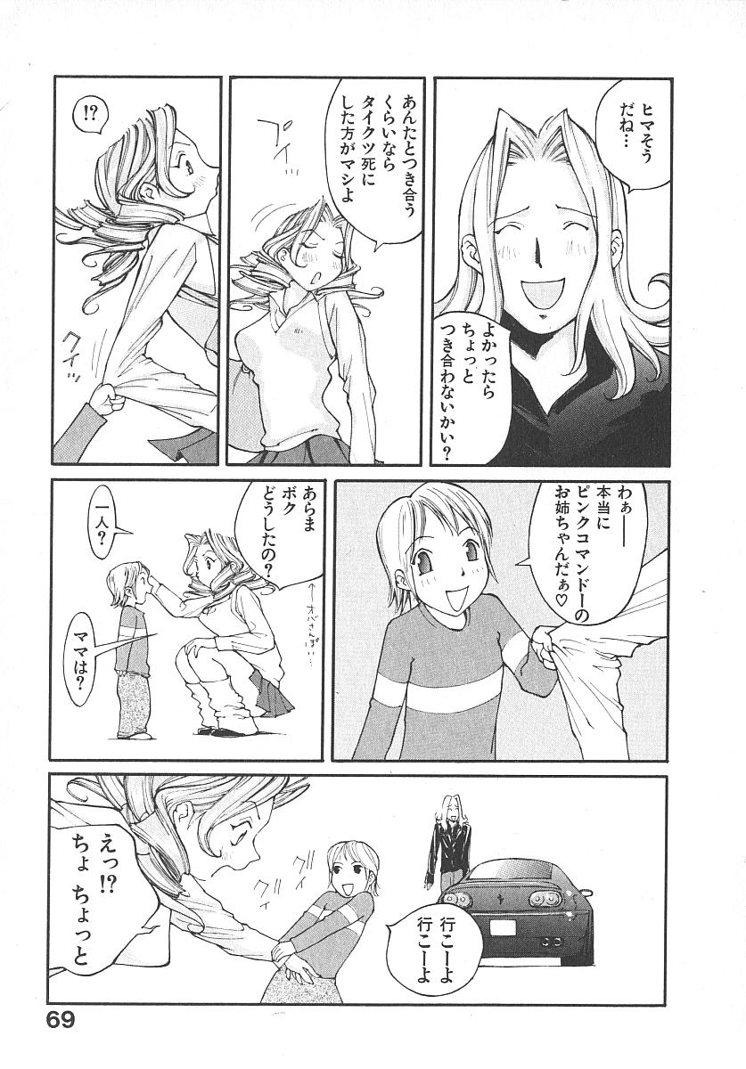 [桐生知彦] ツインスパークガールズ2