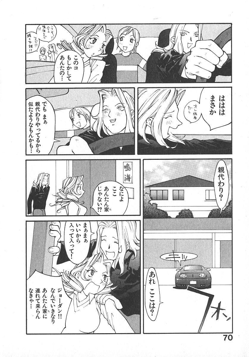 [桐生知彦] ツインスパークガールズ2