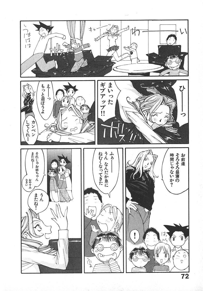 [桐生知彦] ツインスパークガールズ2