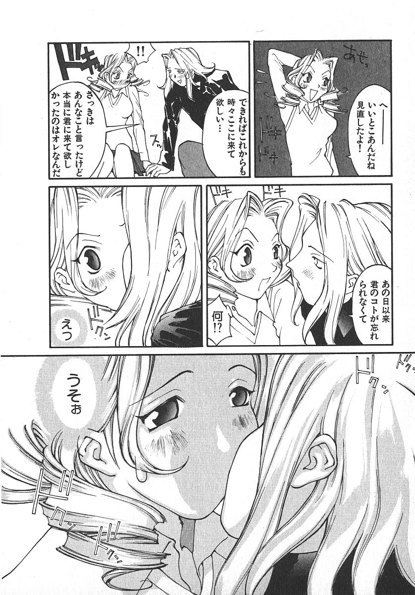 [桐生知彦] ツインスパークガールズ2