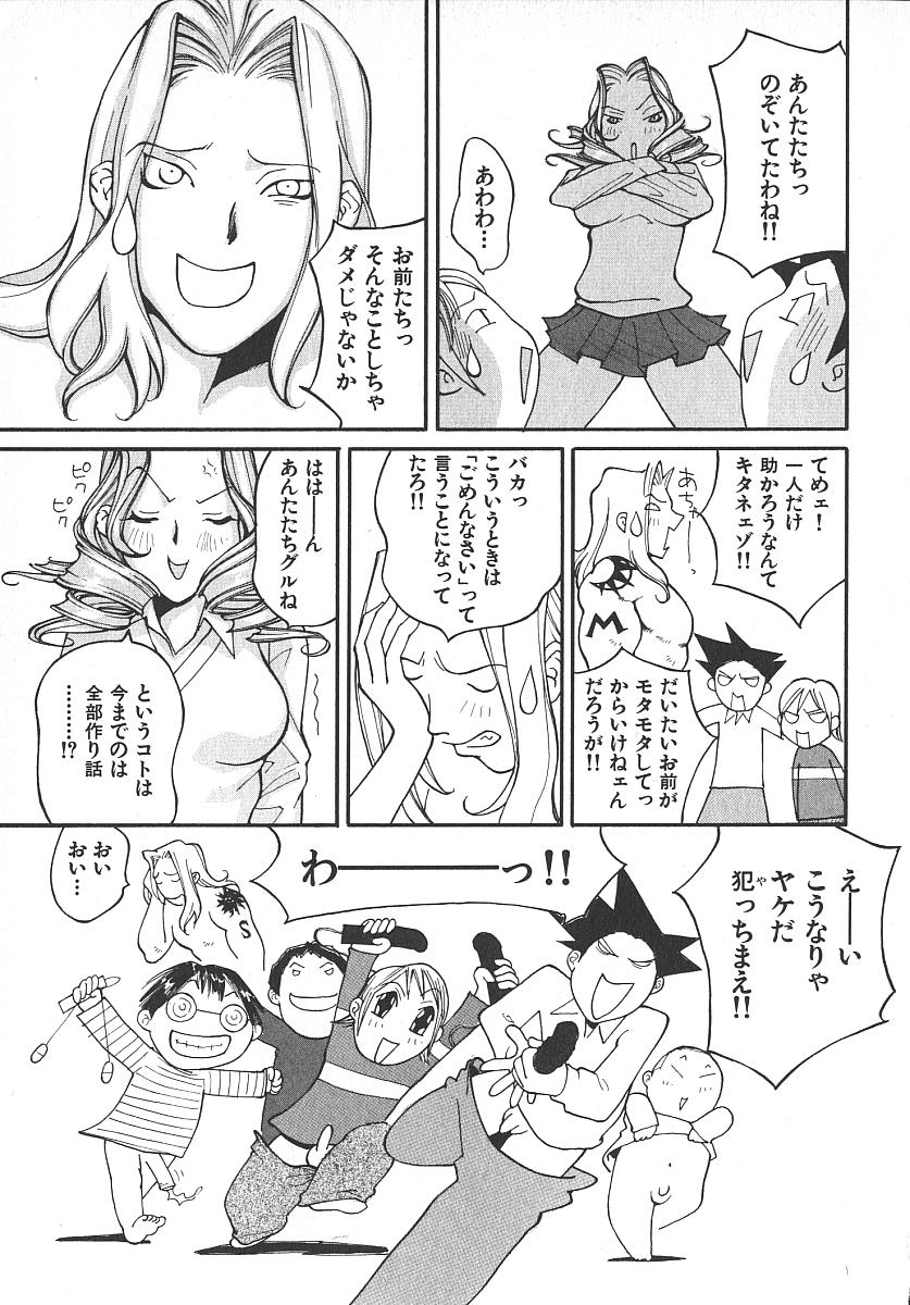 [桐生知彦] ツインスパークガールズ2